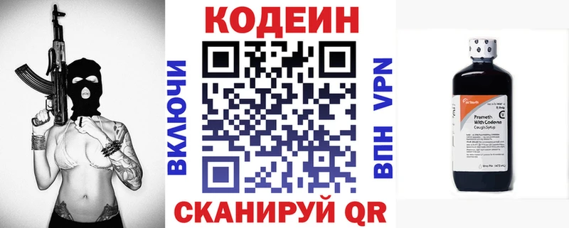 Codein Purple Drank  Буйнакск 