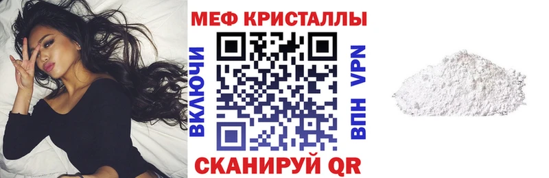 купить наркоту Буйнакск Мефедрон кристаллы