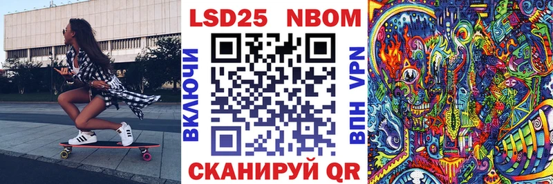 где можно купить наркотик Буйнакск Марки 25I-NBOMe 1500мкг