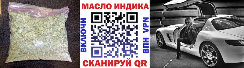 закладки  Буйнакск  ТГК жижа 